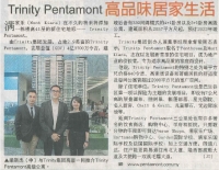 TRINITY PENTAMONT高品味居家生活