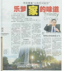 帝俐着重“公共空间规划” 乐梦家的味道